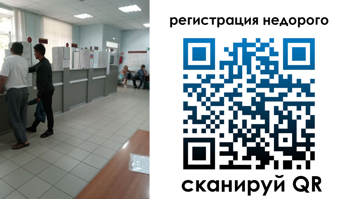 прописка регистрация в Ельце