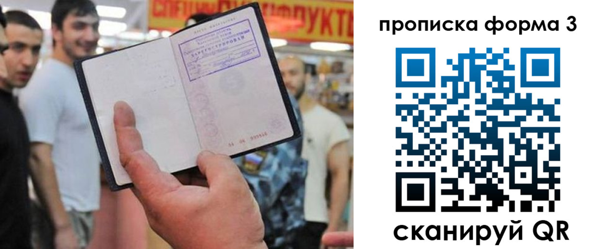 временная регистрация для школы в Ельце