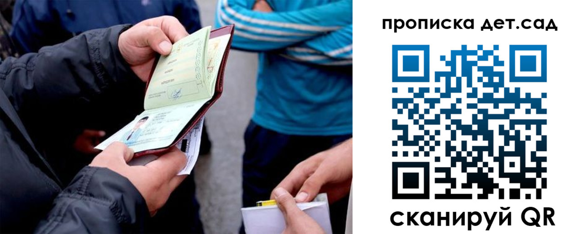 прописка в Ельце