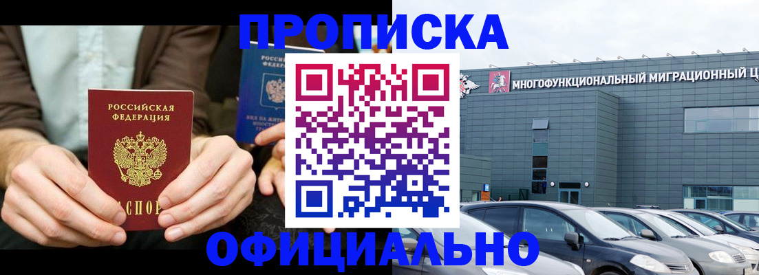 временная регистрация законно в Ельце