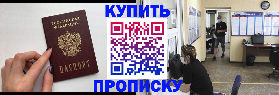 прописка гарантия в Ельце