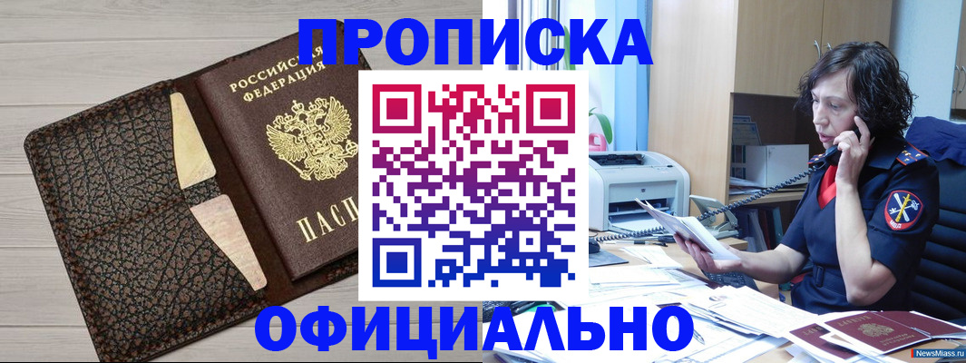 временная регистрация надежно в Ельце