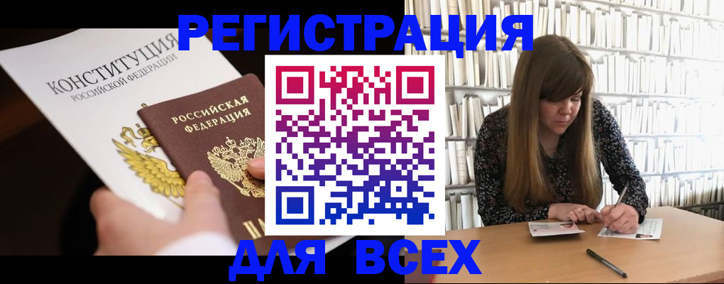 регистрация для дет. сада в Ельце