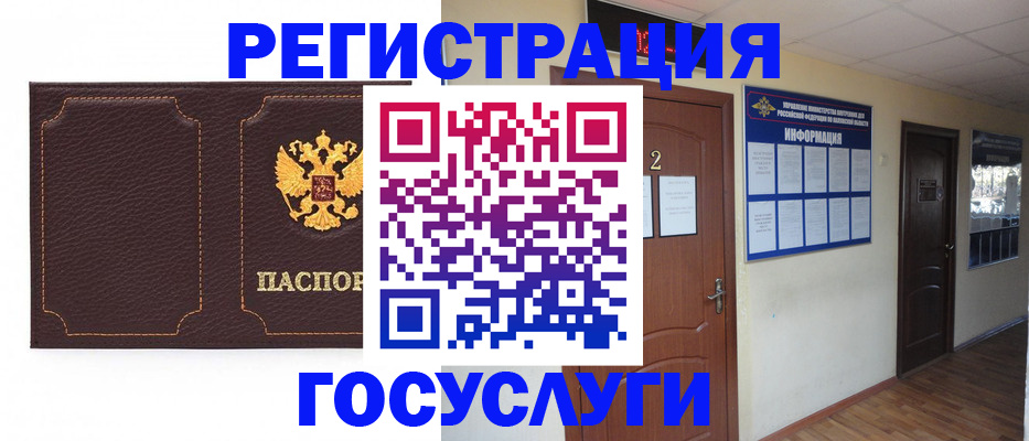 временная регистрация недорого в Ельце