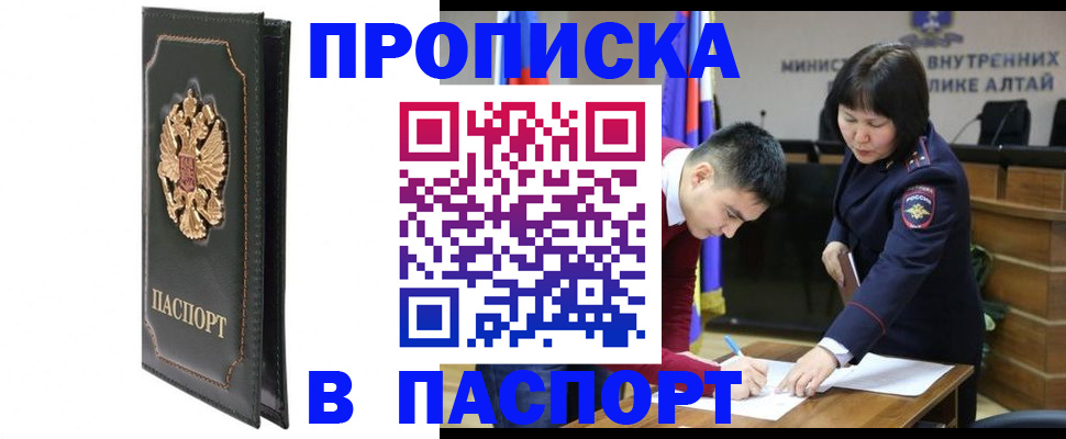 временная регистрация купить в Ельце